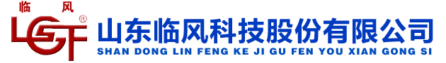 山東臨風科技股份有限公司